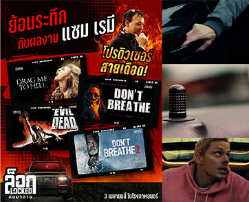 โคตรระทึก! โคตรมันส์! ลุ้นกันจนนั่งไม่ติดเก้าอี้! สื่อนอกการันตี “Locked ล็อก ล่อมาตาย” โหดระห่ำไม่มีเบรก 3 เมษายนนี้ ในโรงภาพยนตร์